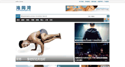 Desktop Screenshot of gayshanghai.org